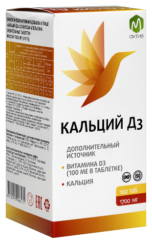 КАЛЬЦИЙ Д3 СО ВКУСОМ АПЕЛЬСИНА