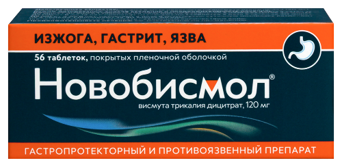 Новобисмол 120 мг 56 шт. таблетки, покрытые пленочной оболочкой