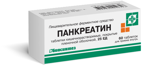 Панкреатин 25 ЕД 60 шт. блистер таблетки кишечнорастворимые , покрытые пленочной оболочкой