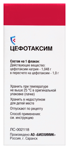 ЦЕФОТАКСИМ