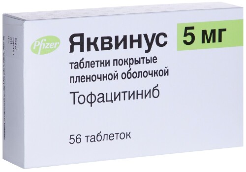 ЯКВИНУС