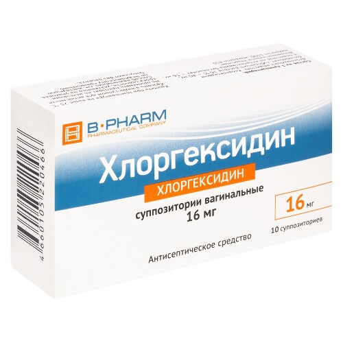 Хлоргексидин 16 мг 10 шт. суппозитории вагинальные