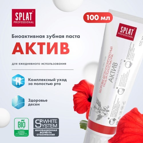 ЗУБНАЯ ПАСТА СПЛАТ АКТИВ