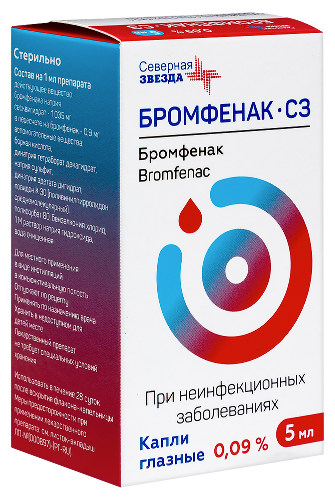 БРОМФЕНАК-СЗ