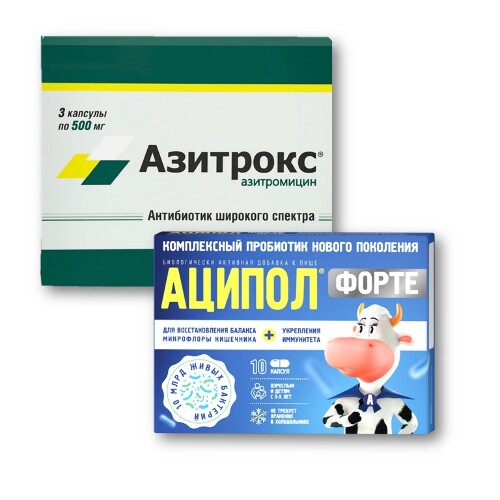 Набор пробиотик Аципол форте + Азитрокс 500мг №3 - со скидкой