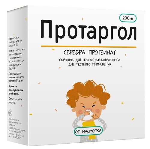 ПРОТАРГОЛ