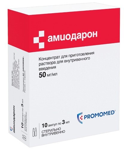 Амиодарон 50 мг/мл концентрат для приготовления раствора для внутривенного введения 3 мл ампулы 10 шт.