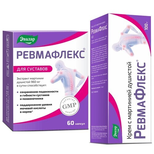 Набор для суставов РЕВМАФЛЕКС N60 КАПС ПО 310МГ + РЕВМАФЛЕКС КРЕМ 100,0