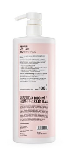 Natura siberica ice professional шампунь для сильно поврежденных волос 1000 мл