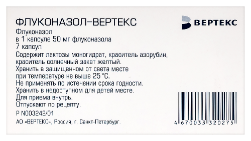 ФЛУКОНАЗОЛ-ВЕРТЕКС