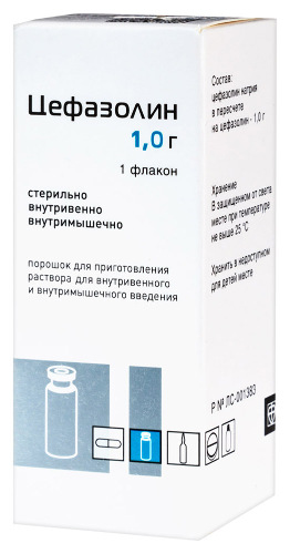 ЦЕФАЗОЛИН