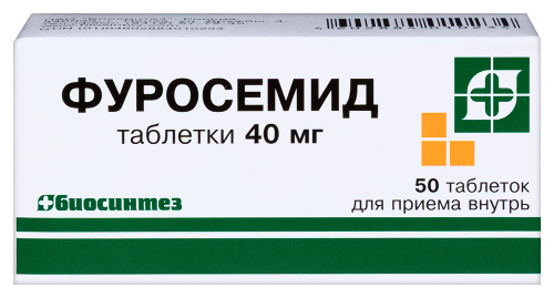 Фуросемид 40 мг 50 шт. блистер таблетки