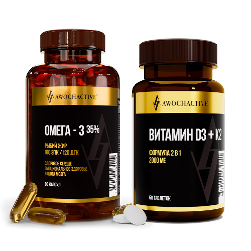 Набор Awochactive витамин д3+к2 №60 табл + Awochactive омега-3 35% №90 капс со скидкой 20%
