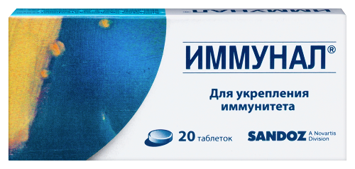 Купить Иммунал 20 шт. таблетки цена