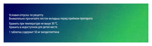 ИЛДИГЛИП