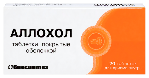 Аллохол 20 шт. таблетки, покрытые оболочкой