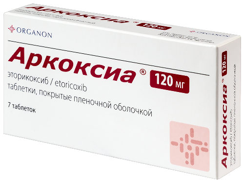 АРКОКСИА