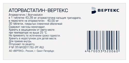 Аторвастатин-вертекс 40 мг 30 шт. блистер таблетки, покрытые пленочной оболочкой