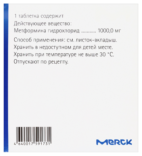 ГЛЮКОФАЖ ЛОНГ