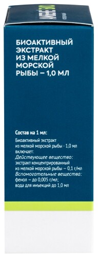 Амбене био раствор для инъекций 2 мл ампулы 5 шт.