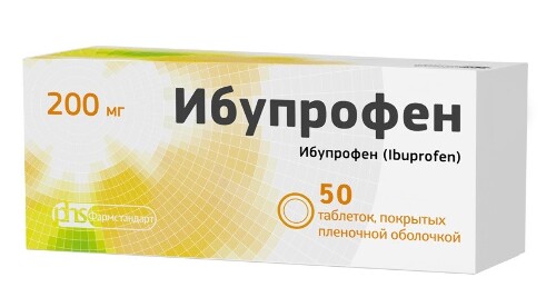 ИБУПРОФЕН ТАБЛЕТКИ ПОКРЫТЫЕ ПЛЕНОЧНОЙ ОБОЛОЧКОЙ