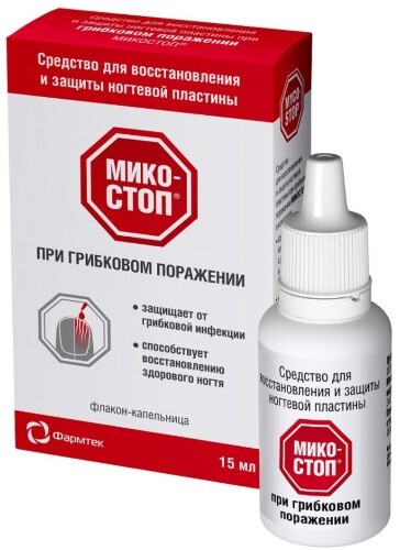 Купить Микостоп средство (лосьон) для восстановления и защиты ногтевой пластины лекарственные при грибковом поражении 15 мл цена