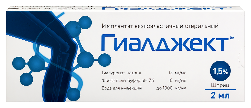 Гиалджект имплантат вязкоэластичный стерильный 1,5% 2 мл 1 шт. шприц