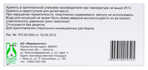ВОДА ДЛЯ ИНЪЕКЦИЙ