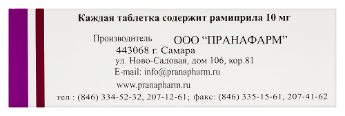 РАМИПРИЛ