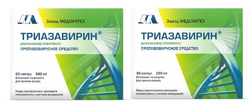 Набор Триазавирин 0,1 №10 капс +Триазавирин 0,1 №20 капс поспециальной цене