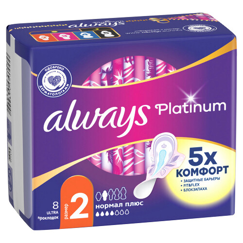 ALWAYS PLATINUM ULTRA NORMAL PLUS ЖЕНСКИЕ ГИГИЕНИЧЕСКИЕ ПРОКЛАДКИ