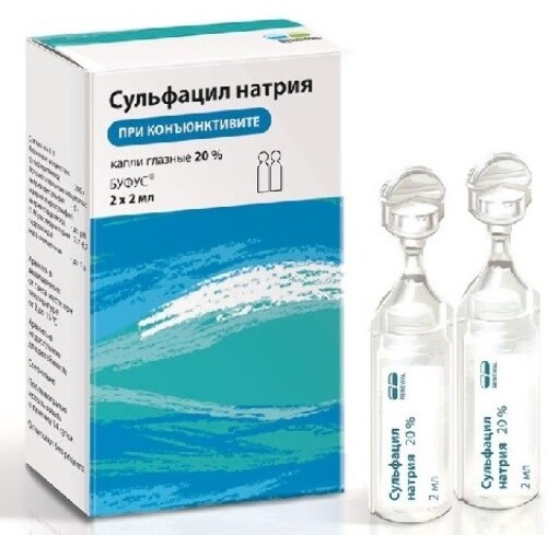 Сульфацил-натрия 20% 2 шт. тюбик-капельница 2 мл