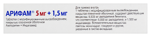 АРИФАМ