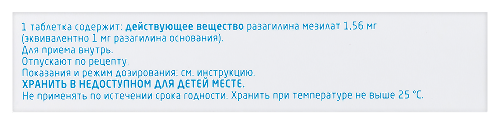 АЗИЛЕКТ