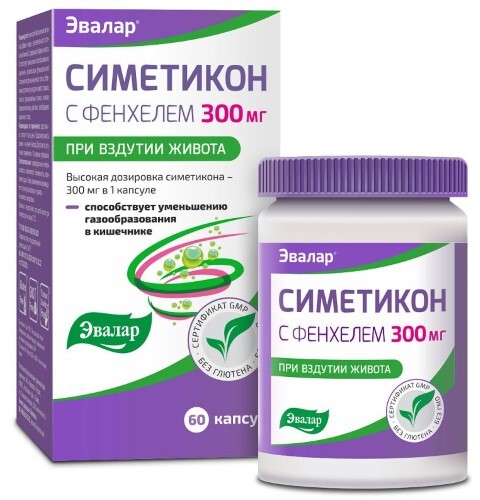 Симетикон 300 мг с фенхелем эвалар 60 шт. капсулы массой 0,33 г