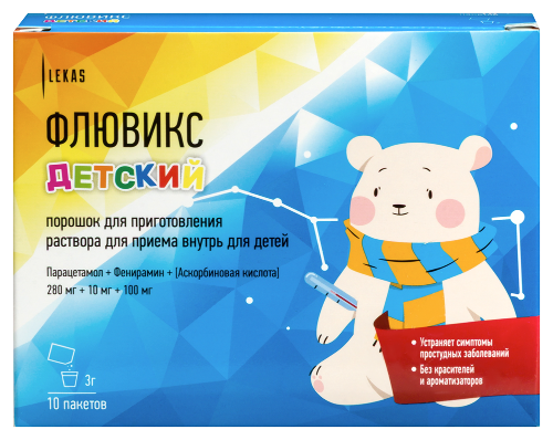 Купить Флювикс детский 280 мг + 10 мг + 100 мг 10 шт. пакет порошок для приготовления раствора для приема внутрь 3 гр цена