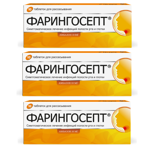 Купить Фарингосепт 10 мг 10 шт. таблетки для рассасывания цена