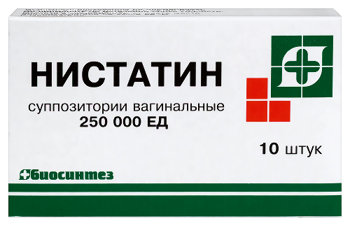 Нистатин 250000 ЕД 10 шт. суппозитории вагинальные