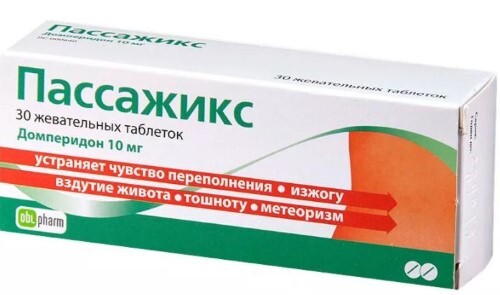 Пассажикс 10 мг 30 шт. таблетки жевательные