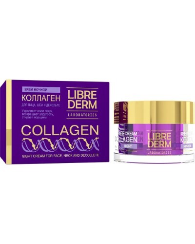 Librederm Коллаген (Collagen) ночной крем для уменьшения морщин и восстановления упругости 50 мл