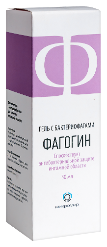 ФАГОГИН