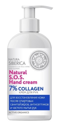 Купить Natura siberica sos hand cream крем для рук 7% collagen 500 мл цена