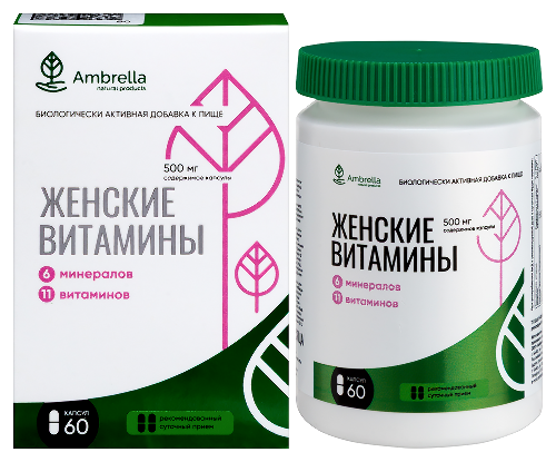 ЖЕНСКИЕ ВИТАМИНЫ