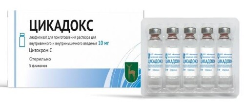 Цикадокс 10 мг 5 шт. флакон лиофилизат для приготовления раствора для внутривенного и внутримышечного введения
