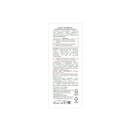 Eucerin anti-pigment ночной крем против пигментации 50 мл