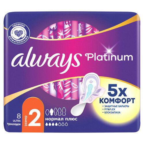 ALWAYS PLATINUM ULTRA NORMAL PLUS ЖЕНСКИЕ ГИГИЕНИЧЕСКИЕ ПРОКЛАДКИ