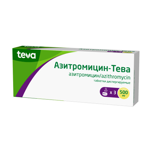 АЗИТРОМИЦИН-ТЕВА