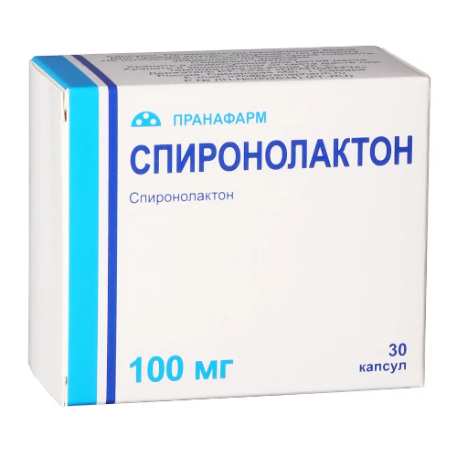 Спиронолактон 100 мг 30 шт. капсулы