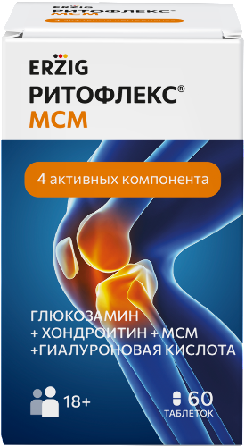 РИТОФЛЕКС МСМ