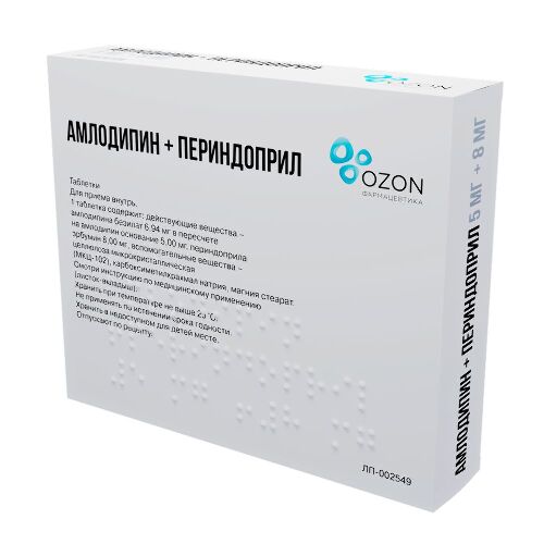 АМЛОДИПИН+ПЕРИНДОПРИЛ
